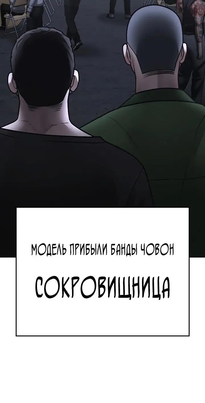 Страница 65 главы 98 манги Реалити-квест / Reality Quest