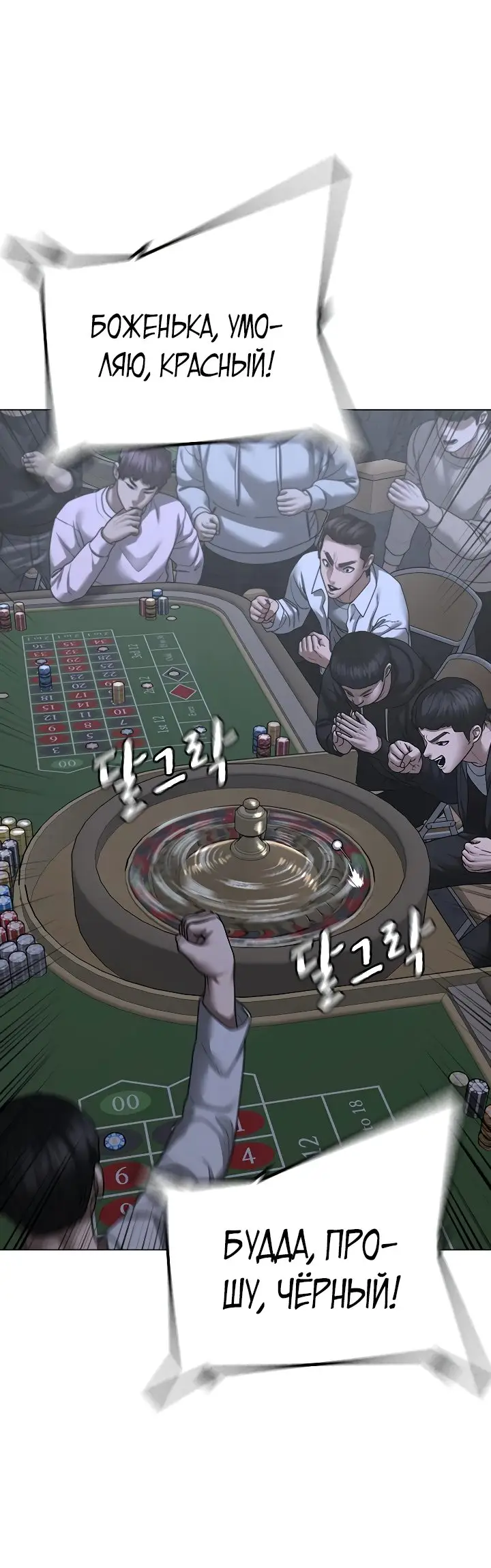 Страница 67 главы 98 манги Реалити-квест / Reality Quest