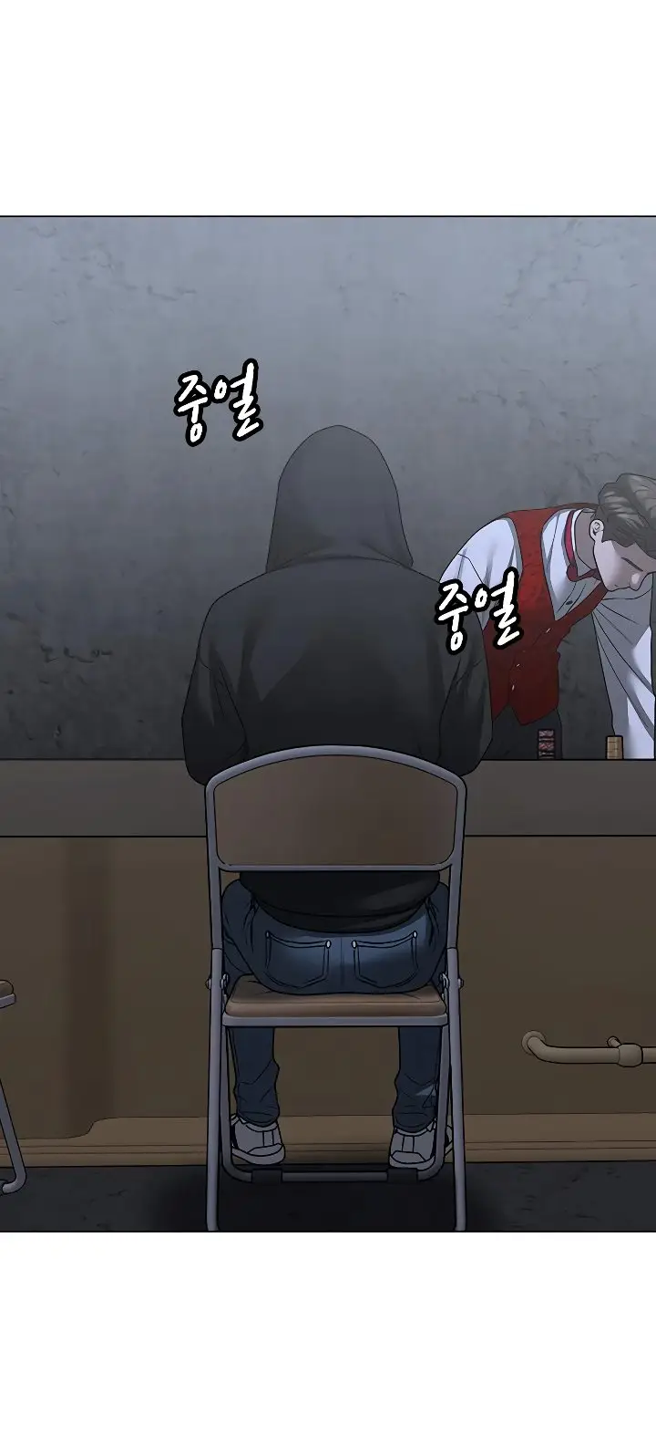 Страница 69 главы 98 манги Реалити-квест / Reality Quest