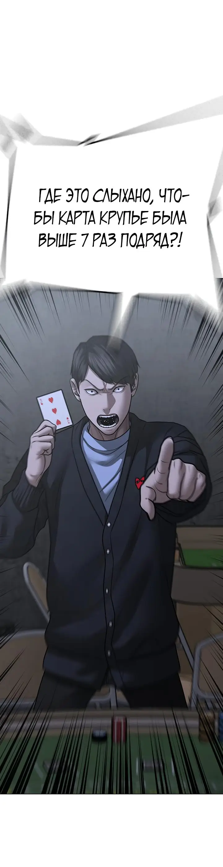 Страница 72 главы 98 манги Реалити-квест / Reality Quest