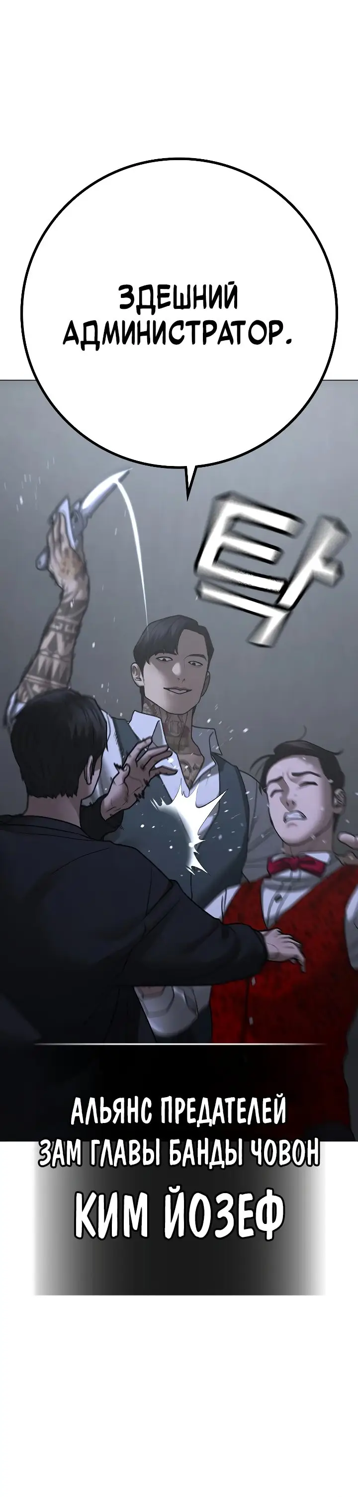 Страница 85 главы 98 манги Реалити-квест / Reality Quest