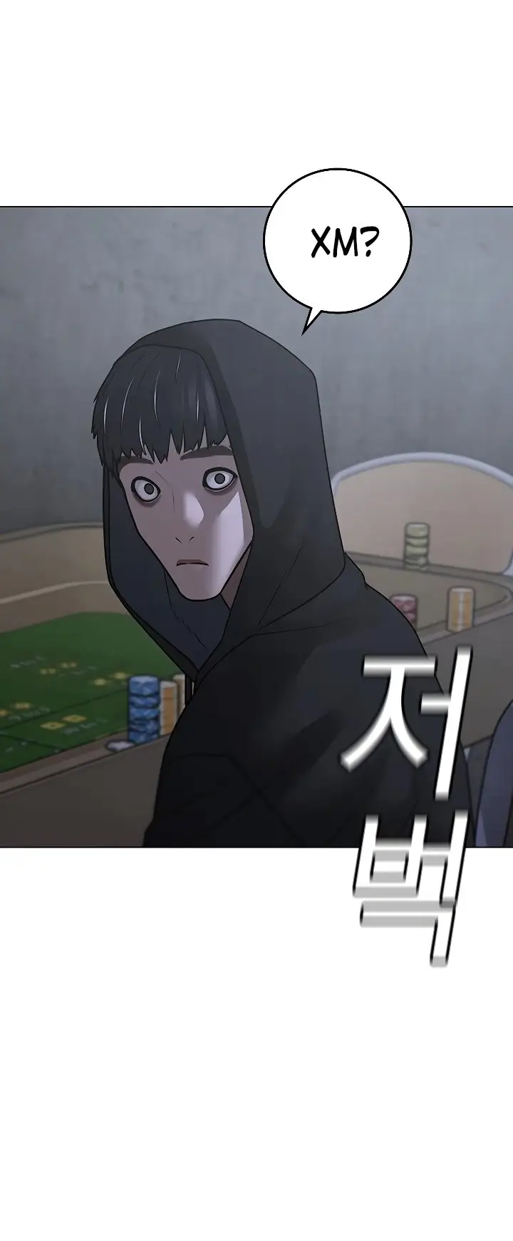 Страница 94 главы 98 манги Реалити-квест / Reality Quest