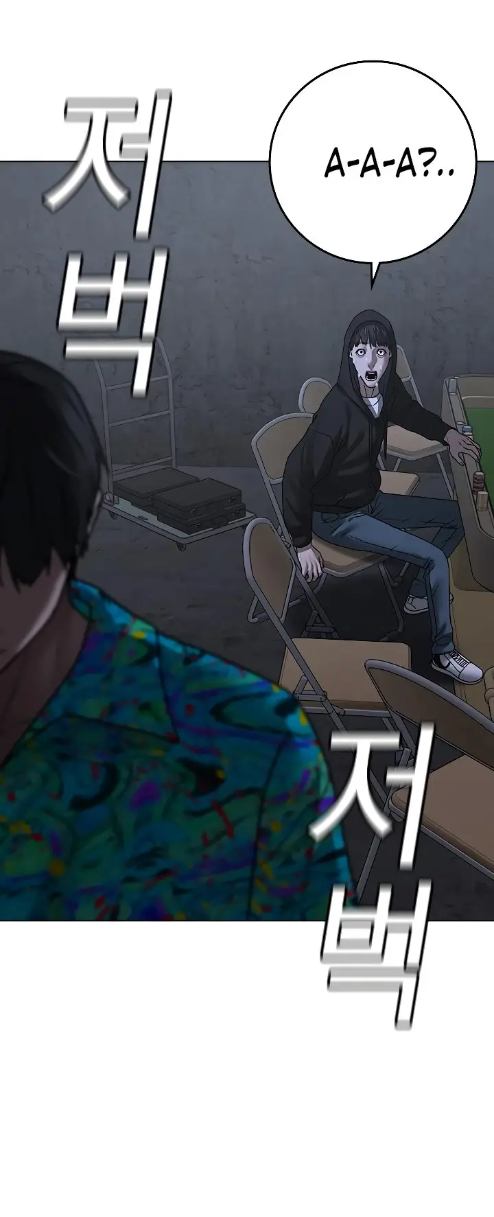 Страница 95 главы 98 манги Реалити-квест / Reality Quest