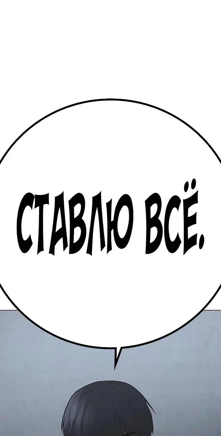 Страница 100 главы 98 манги Реалити-квест / Reality Quest