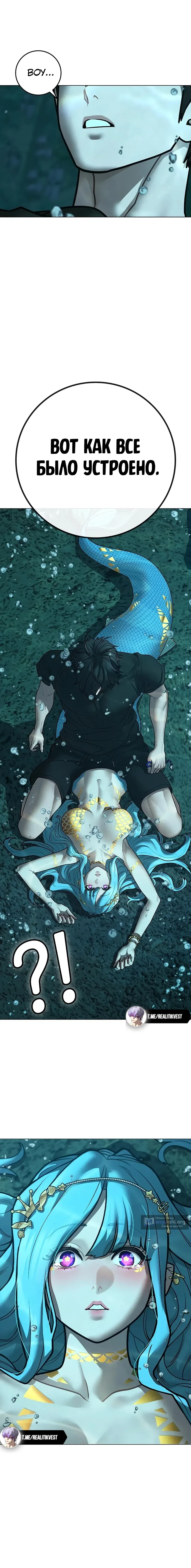 Страница 4 главы 172 манги Реалити-квест / Reality Quest