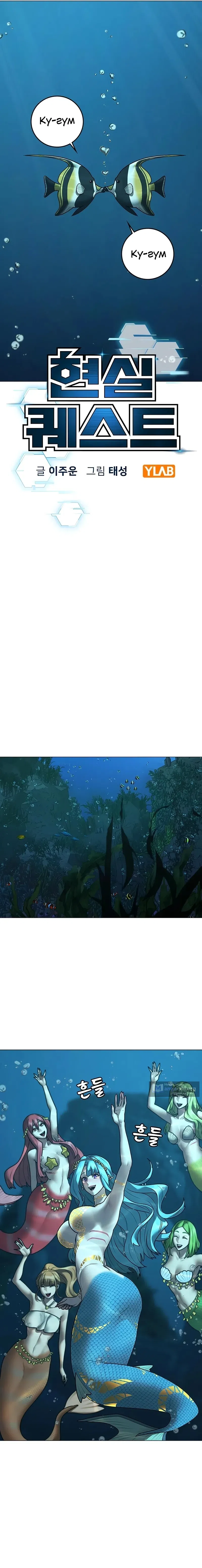 Страница 6 главы 172 манги Реалити-квест / Reality Quest