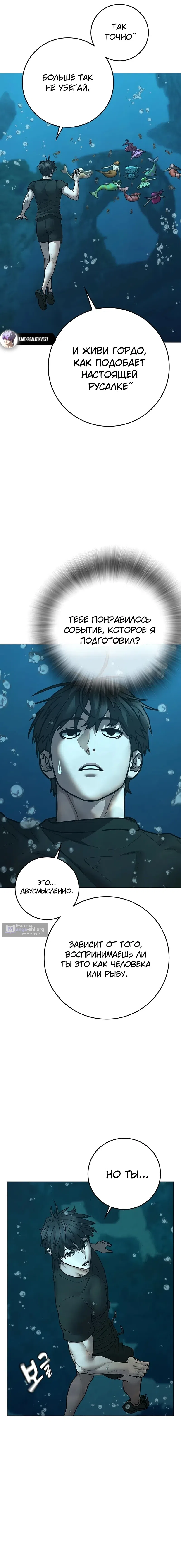Страница 7 главы 172 манги Реалити-квест / Reality Quest