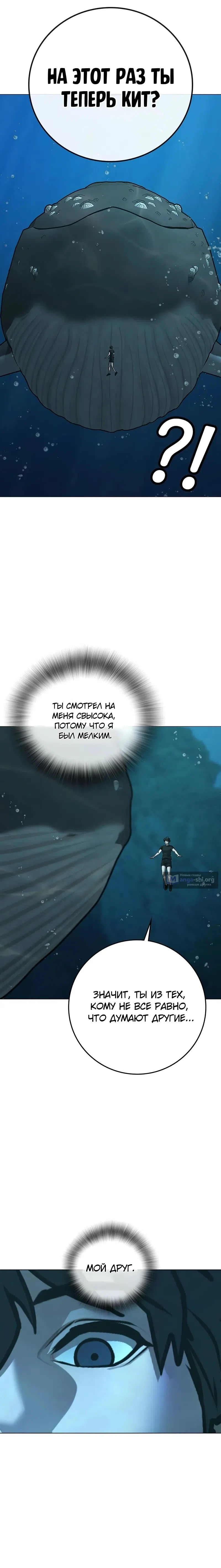 Страница 8 главы 172 манги Реалити-квест / Reality Quest