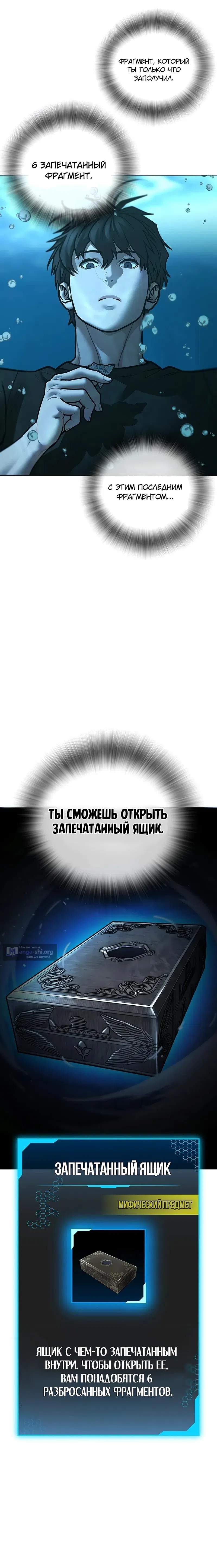 Страница 9 главы 172 манги Реалити-квест / Reality Quest