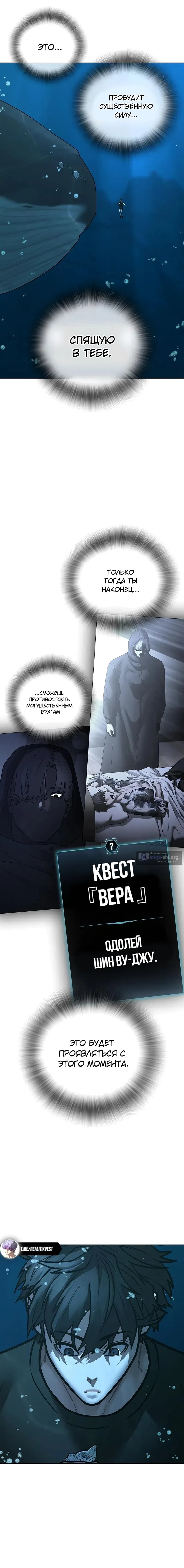 Страница 10 главы 172 манги Реалити-квест / Reality Quest
