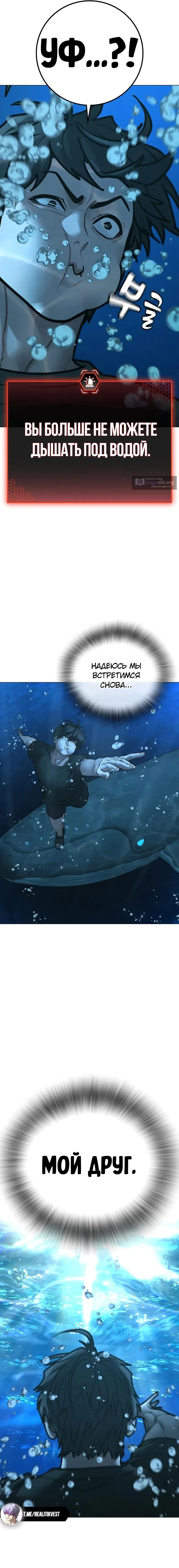 Страница 12 главы 172 манги Реалити-квест / Reality Quest