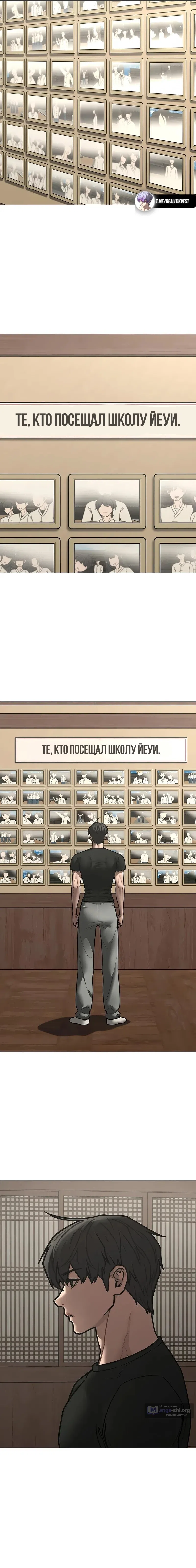 Страница 15 главы 172 манги Реалити-квест / Reality Quest