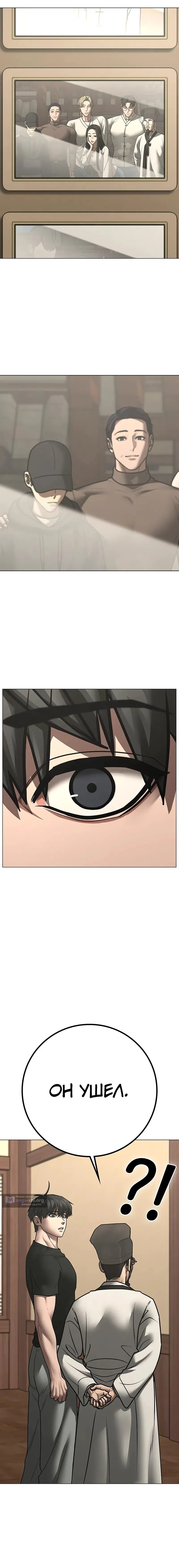 Страница 16 главы 172 манги Реалити-квест / Reality Quest