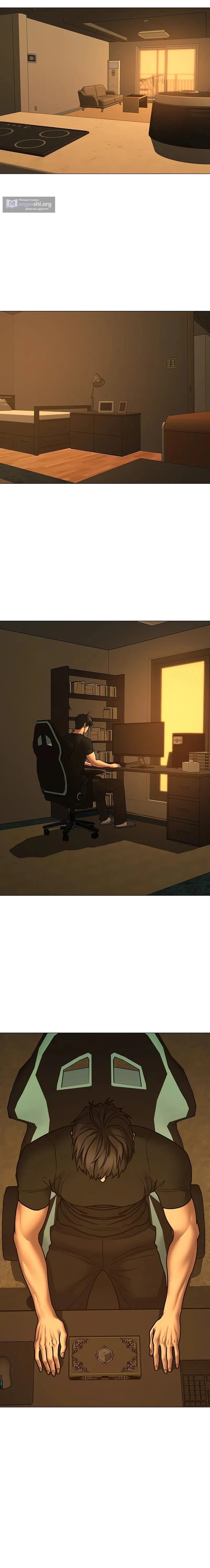 Страница 24 главы 172 манги Реалити-квест / Reality Quest