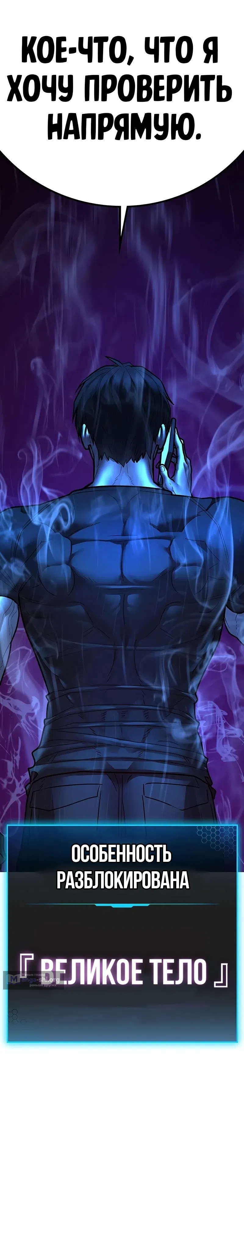 Страница 35 главы 172 манги Реалити-квест / Reality Quest