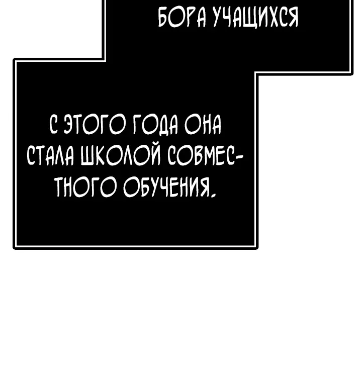 Страница 15 главы 51 манги Реалити-квест / Reality Quest