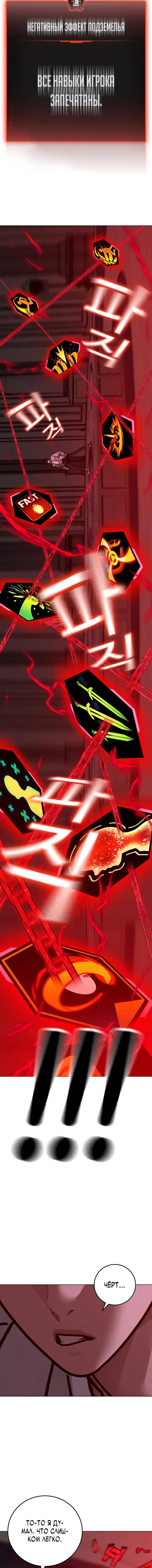 Страница 6 главы 126 манги Реалити-квест / Reality Quest