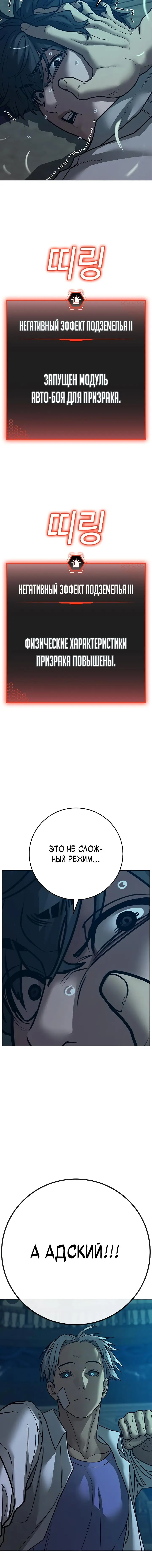 Страница 9 главы 126 манги Реалити-квест / Reality Quest