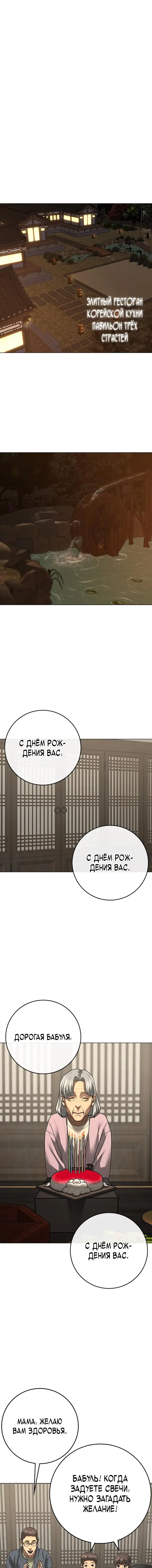 Страница 10 главы 126 манги Реалити-квест / Reality Quest