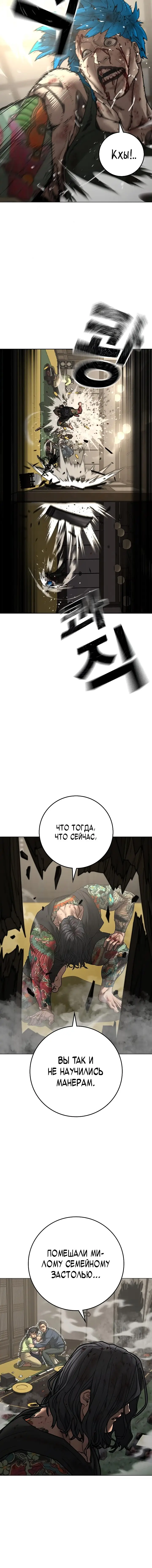 Страница 12 главы 126 манги Реалити-квест / Reality Quest