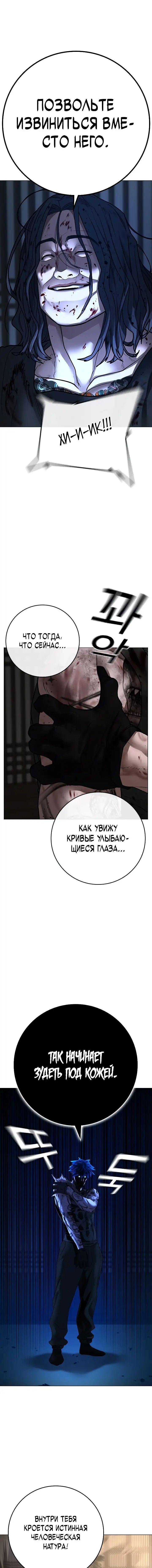 Страница 13 главы 126 манги Реалити-квест / Reality Quest