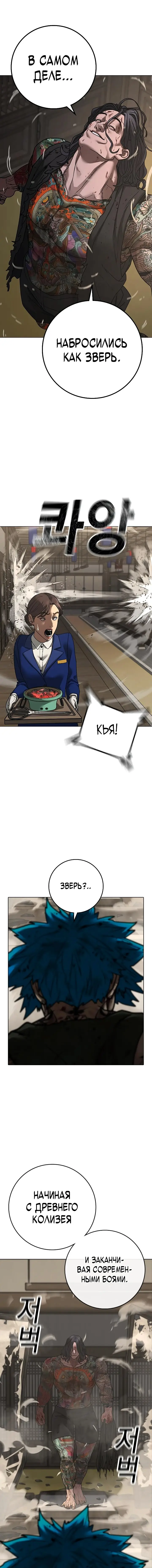 Страница 15 главы 126 манги Реалити-квест / Reality Quest