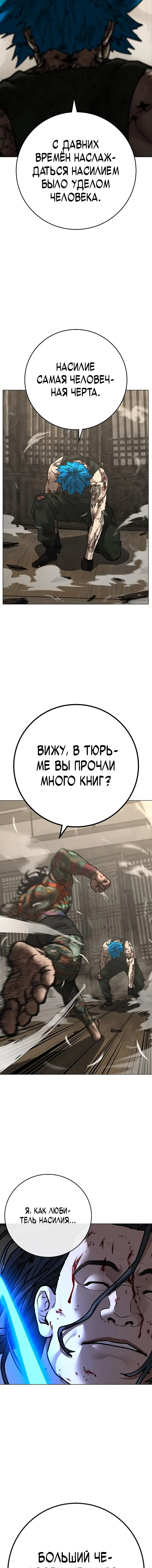 Страница 16 главы 126 манги Реалити-квест / Reality Quest