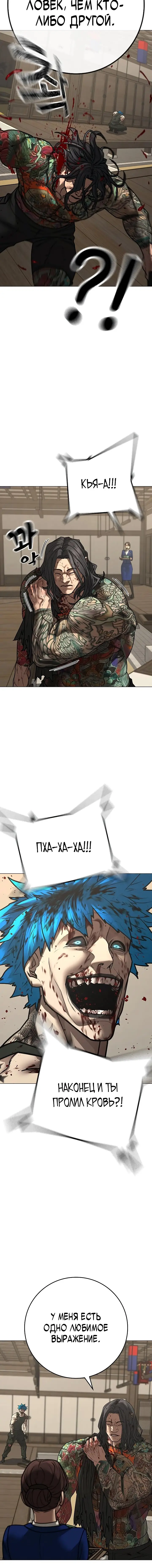 Страница 17 главы 126 манги Реалити-квест / Reality Quest