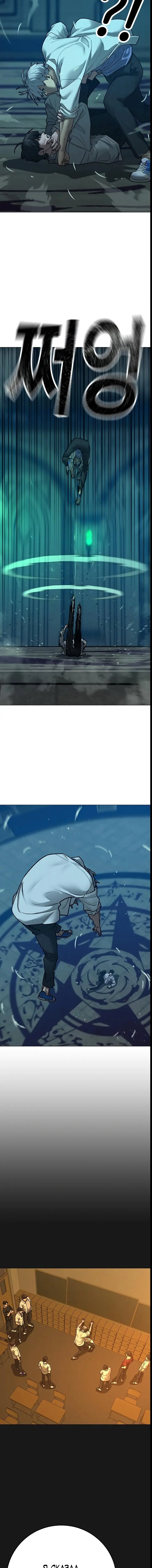 Страница 21 главы 126 манги Реалити-квест / Reality Quest