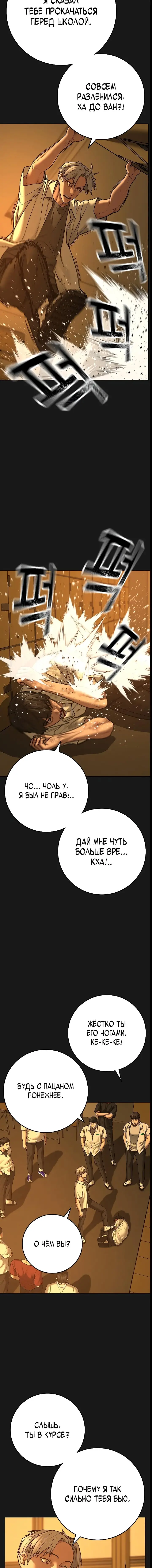 Страница 22 главы 126 манги Реалити-квест / Reality Quest