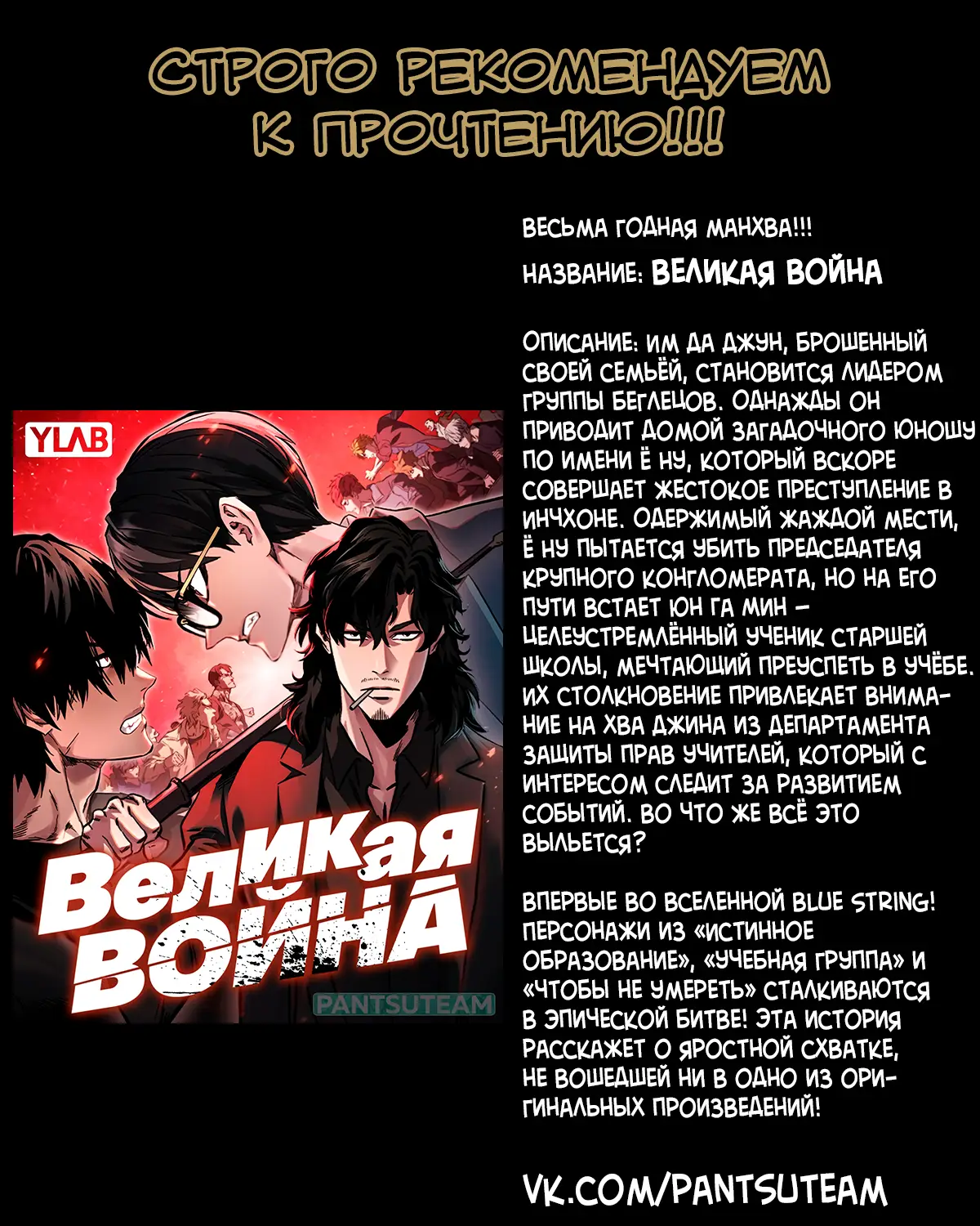 Страница 32 главы 126 манги Реалити-квест / Reality Quest