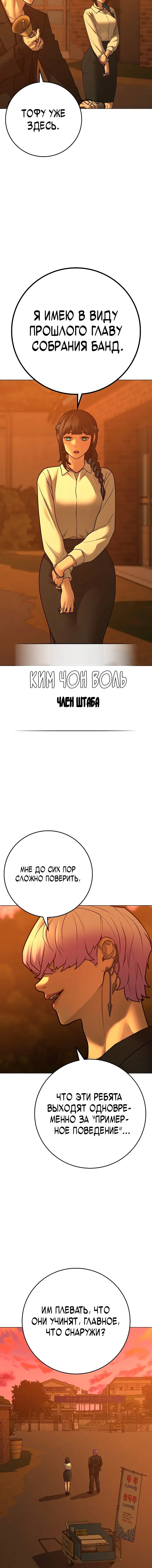 Страница 11 главы 124 манги Реалити-квест / Reality Quest