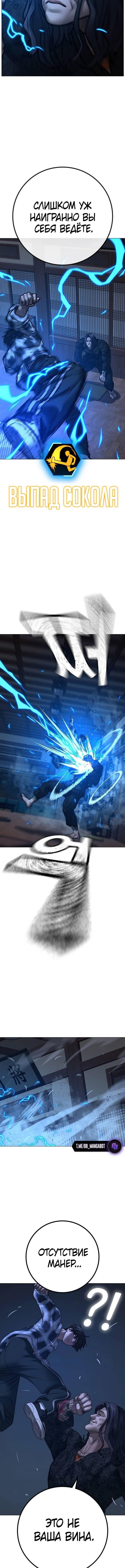 Страница 10 главы 162 манги Реалити-квест / Reality Quest