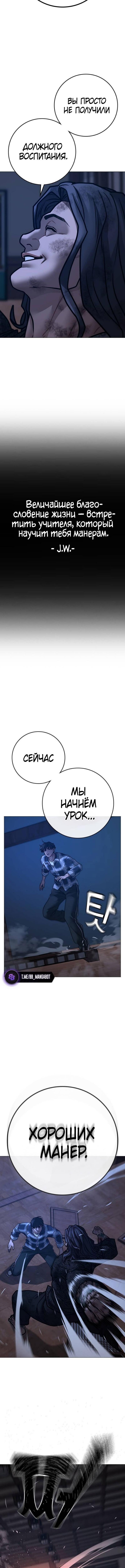 Страница 11 главы 162 манги Реалити-квест / Reality Quest