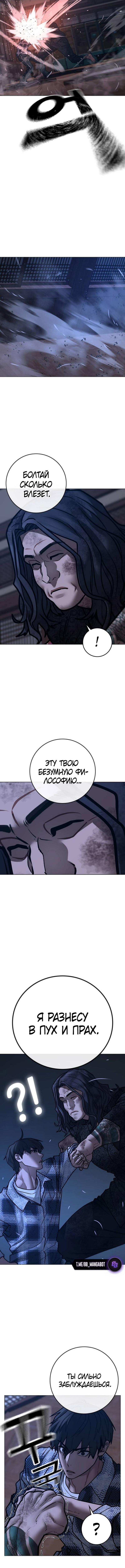 Страница 12 главы 162 манги Реалити-квест / Reality Quest