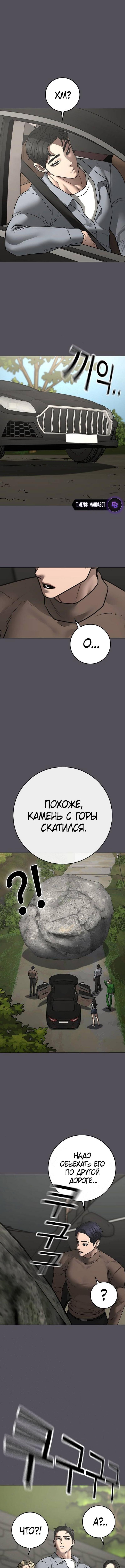 Страница 15 главы 162 манги Реалити-квест / Reality Quest