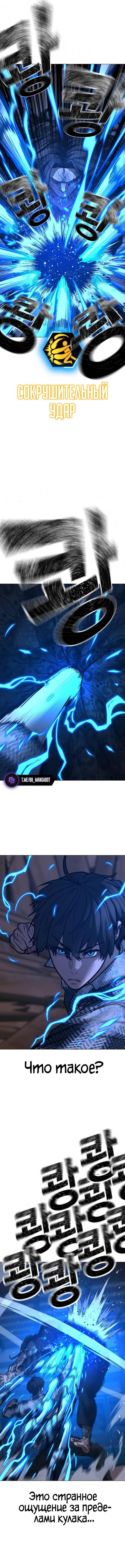 Страница 18 главы 162 манги Реалити-квест / Reality Quest