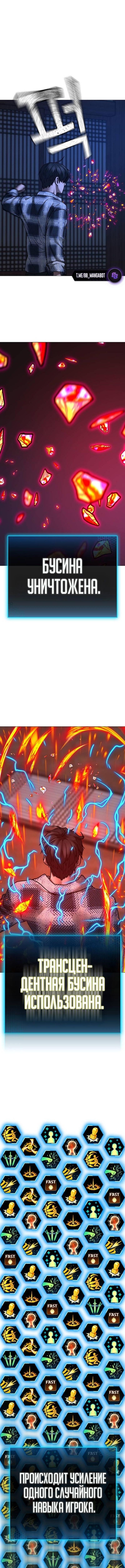 Страница 22 главы 162 манги Реалити-квест / Reality Quest