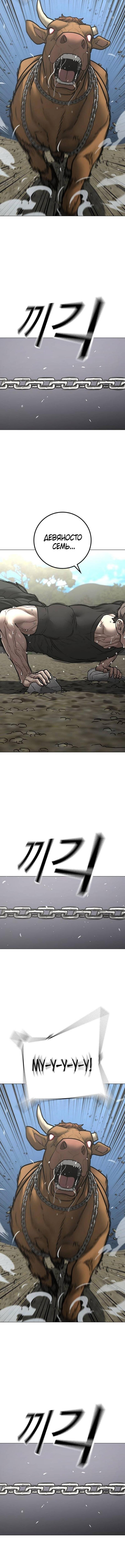 Страница 4 главы 162 манги Реалити-квест / Reality Quest