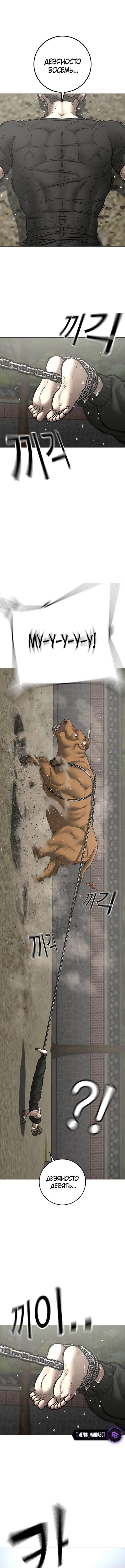 Страница 5 главы 162 манги Реалити-квест / Reality Quest