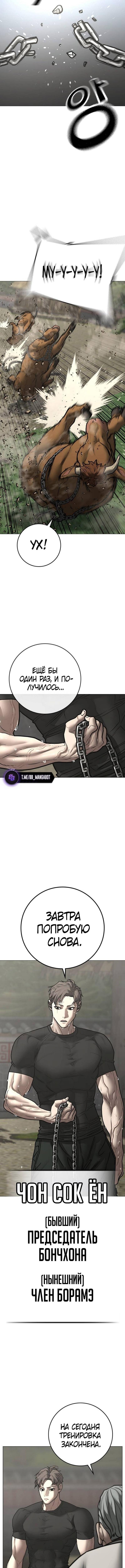 Страница 6 главы 162 манги Реалити-квест / Reality Quest