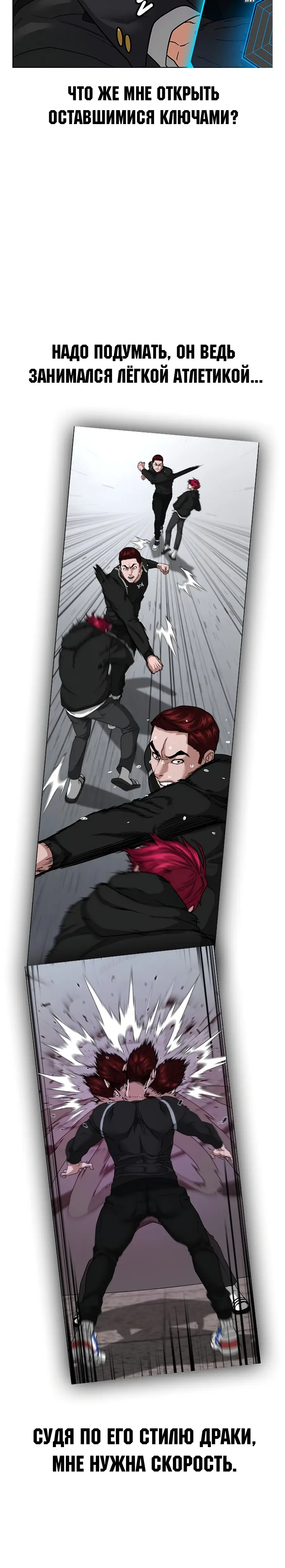 Страница 6 главы 12 манги Реалити-квест / Reality Quest