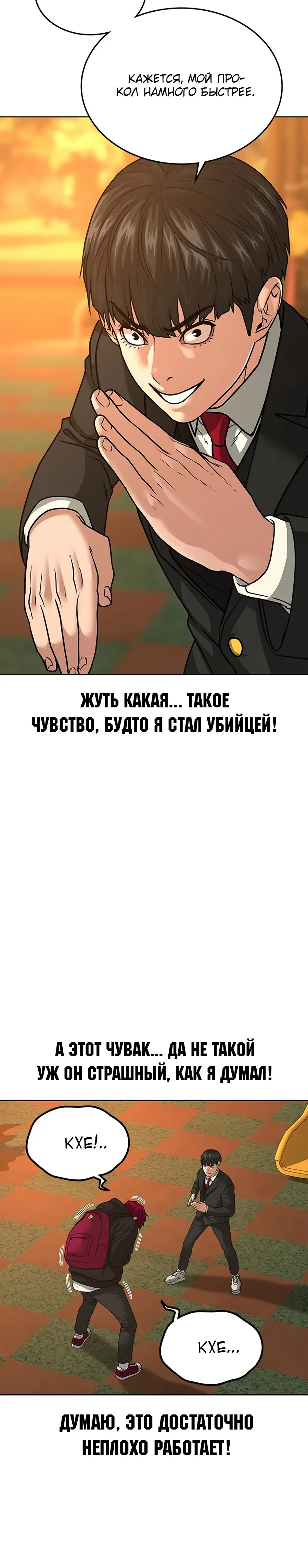 Страница 12 главы 12 манги Реалити-квест / Reality Quest