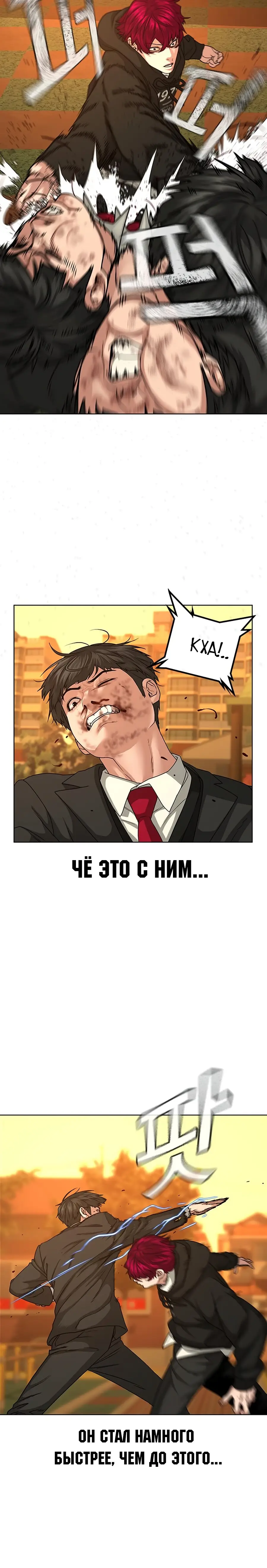 Страница 14 главы 12 манги Реалити-квест / Reality Quest