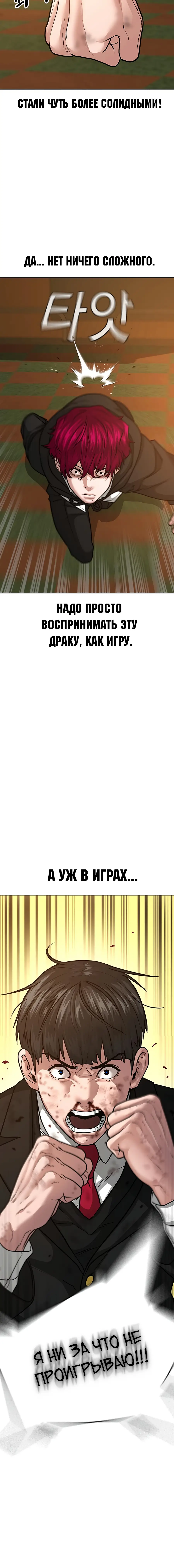 Страница 20 главы 12 манги Реалити-квест / Reality Quest