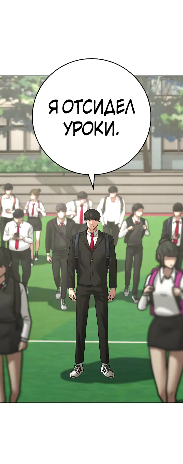 Страница 4 главы 120 манги Реалити-квест / Reality Quest