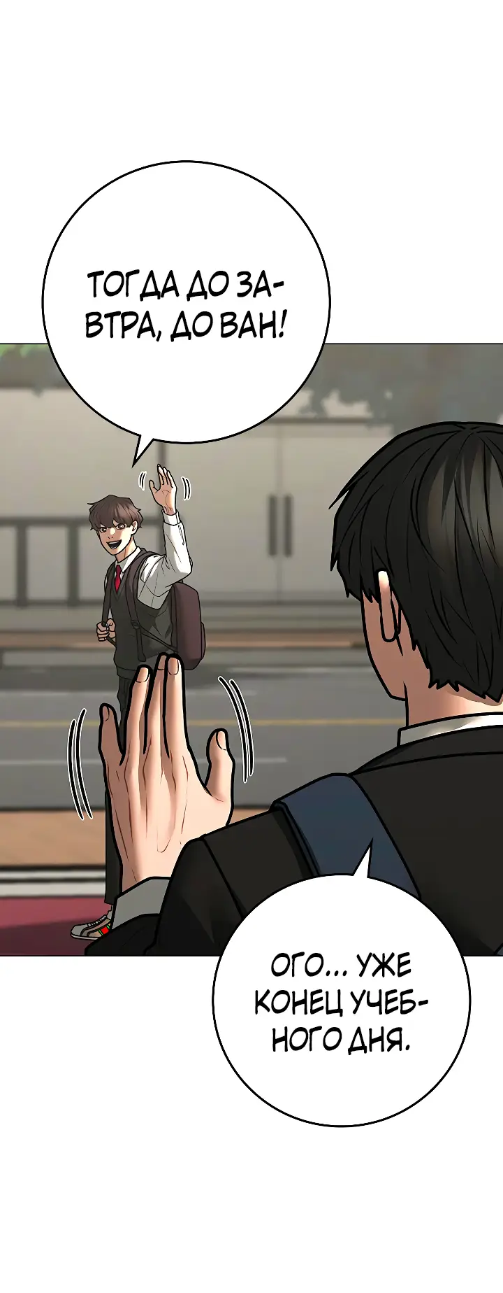 Страница 5 главы 120 манги Реалити-квест / Reality Quest