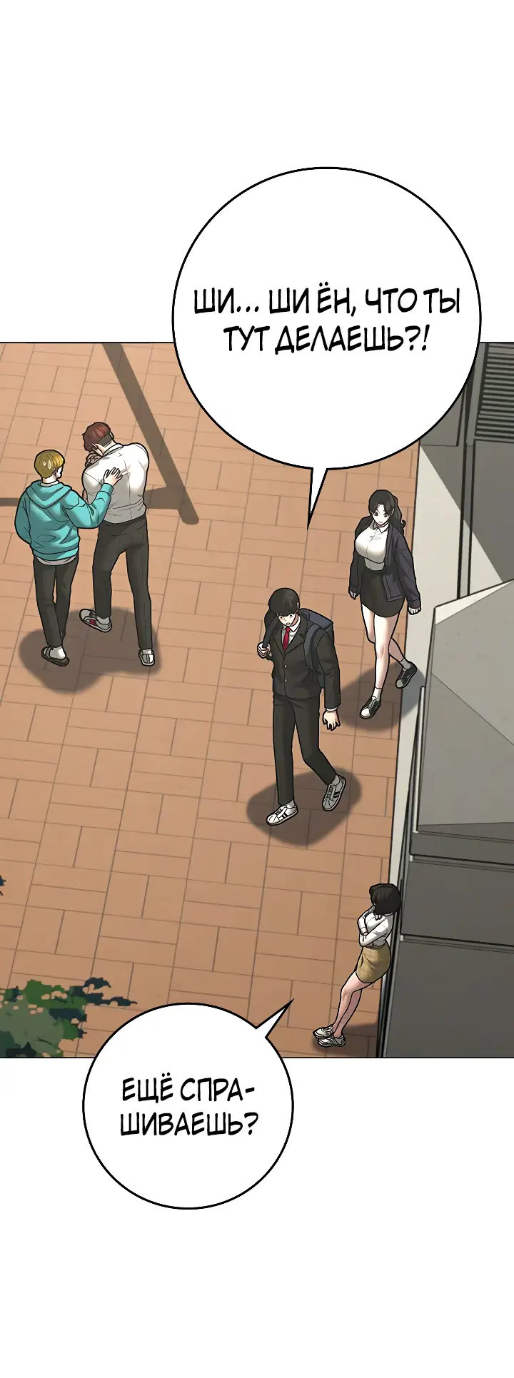 Страница 13 главы 120 манги Реалити-квест / Reality Quest