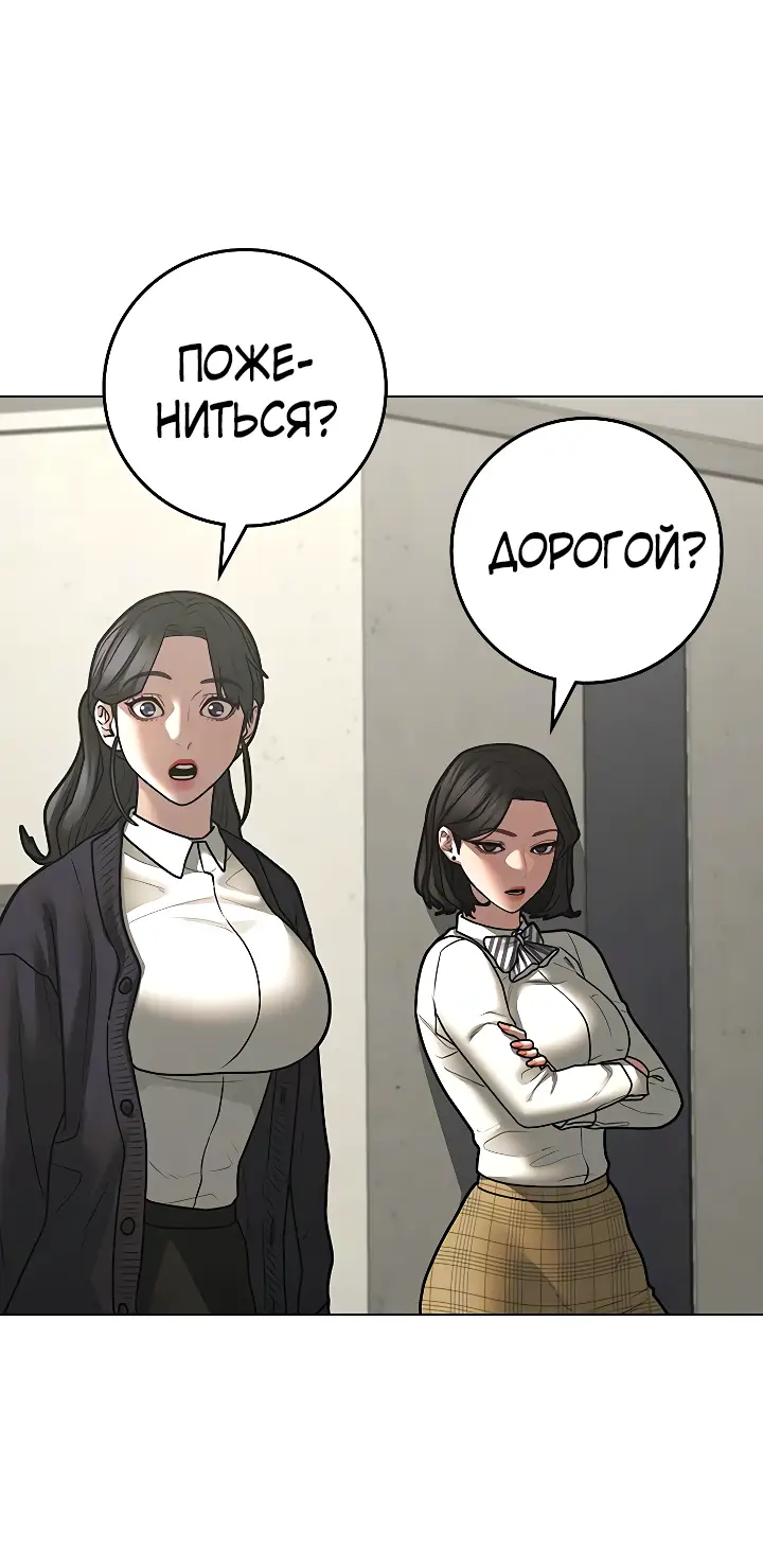 Страница 20 главы 120 манги Реалити-квест / Reality Quest