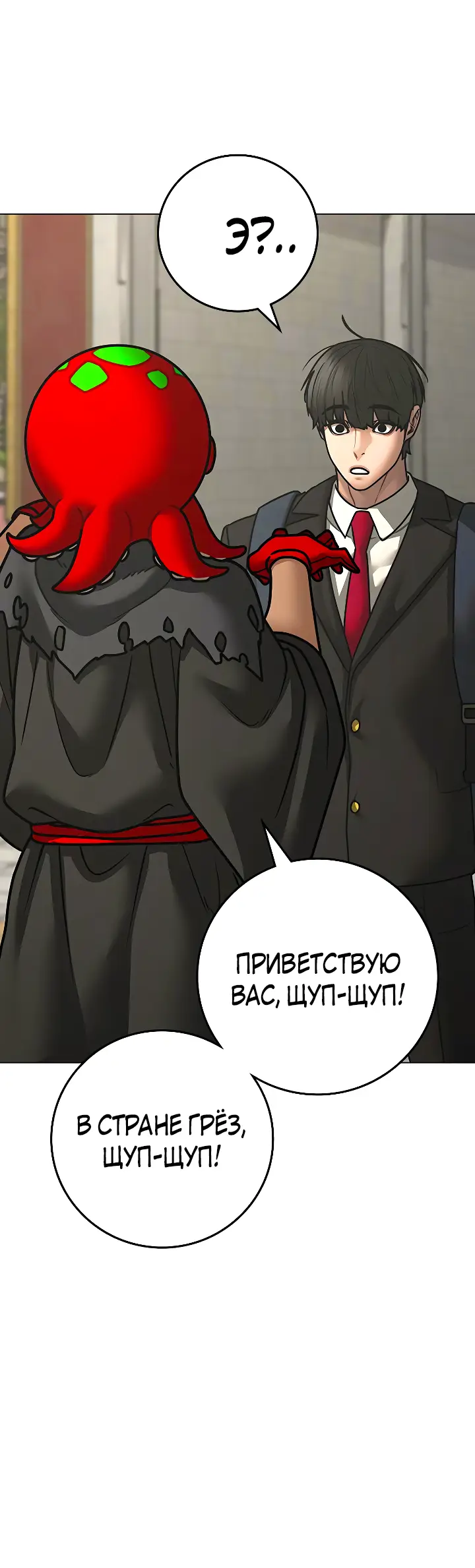 Страница 40 главы 120 манги Реалити-квест / Reality Quest